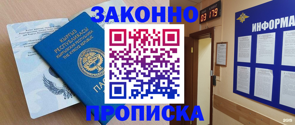 прописка иностранных граждан в Боровичах