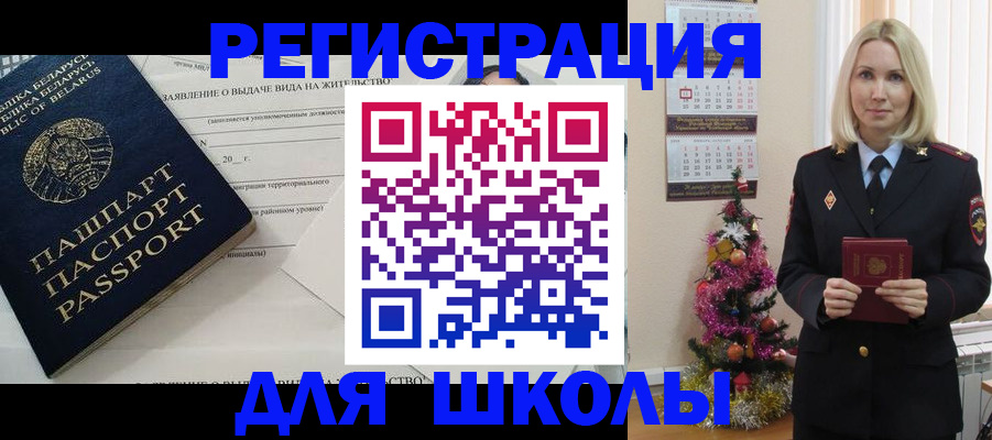 временная регистрация для всех в Боровичах