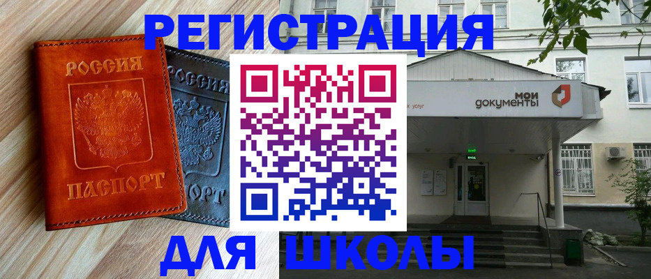 временная регистрация собственник в Боровичах